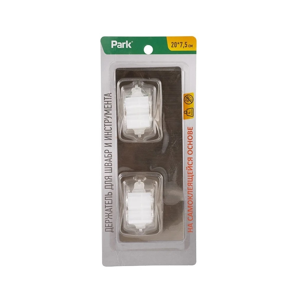 Держатель для швабр и инструмента Park 232741, на самоклеящейся основе, на два предмета, 75х200 мм