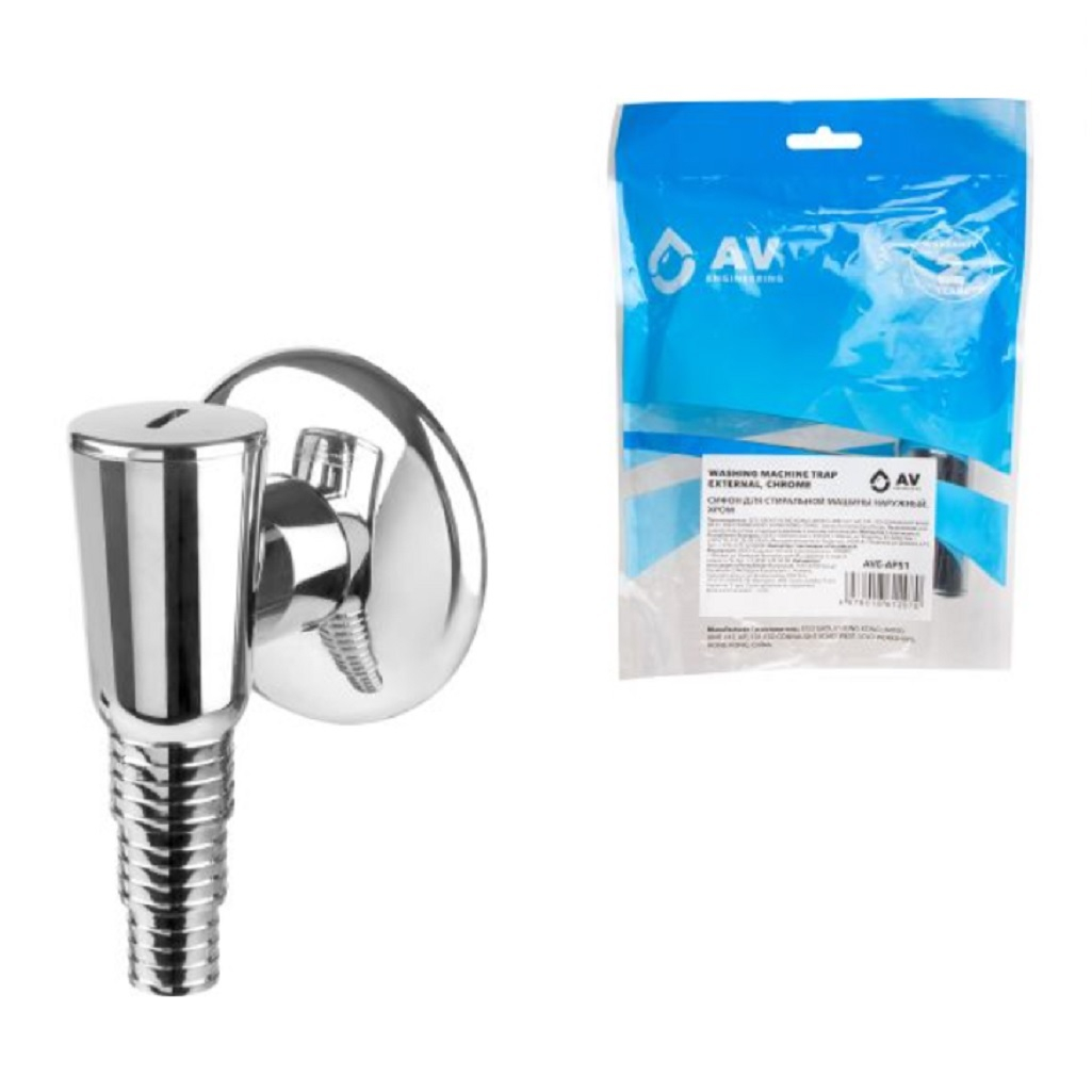 Сифон трубный AV Engineering AVE-APS1 для стиральной машины 32-1 1/4
