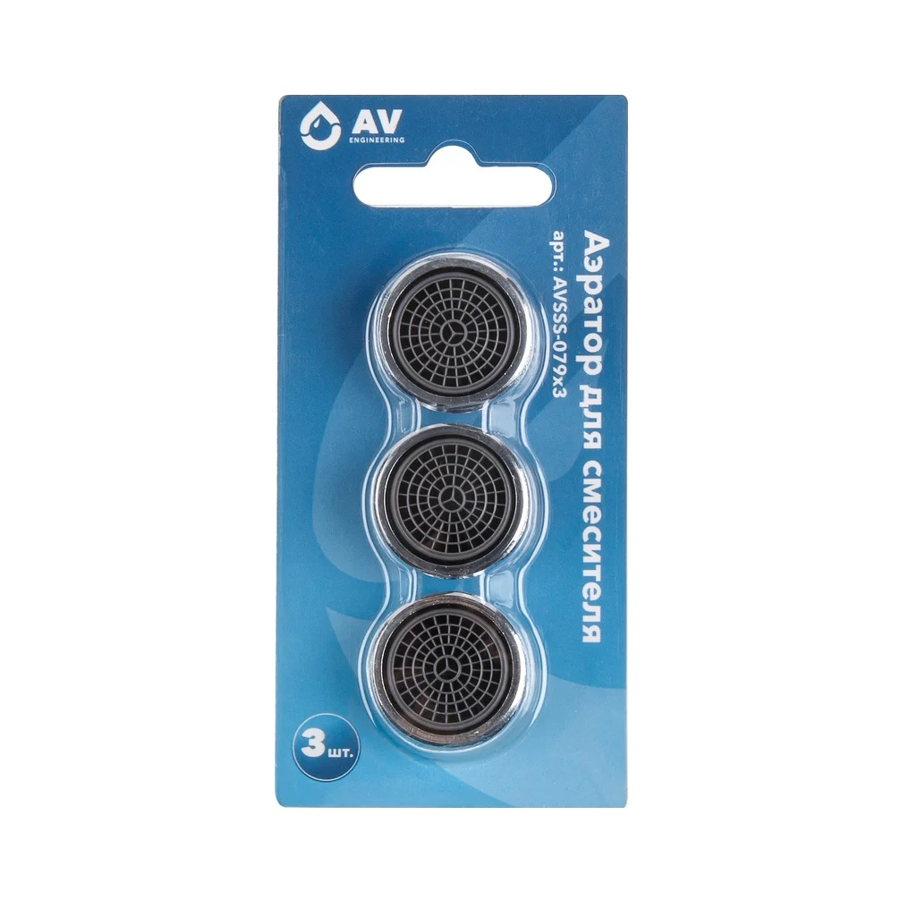 Аэратор для смесителя AV Engineering AVSSS-079x3, наружная резьба, в упаковке 3 штуки, хром