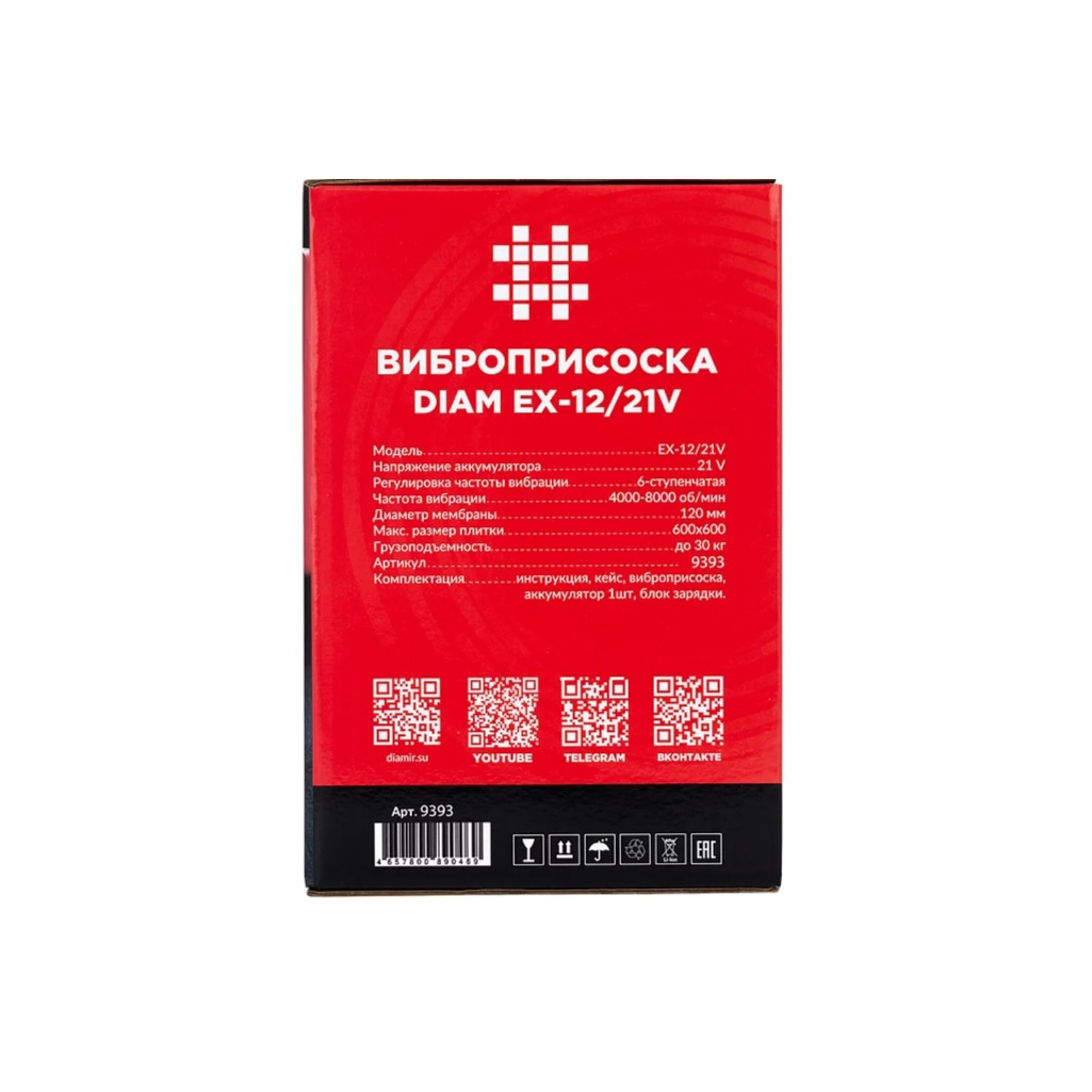 Виброприсоска аккумуляторная Diam EX-12/21V, 21В, 1 аккумулятор, 2Ah, з.у.