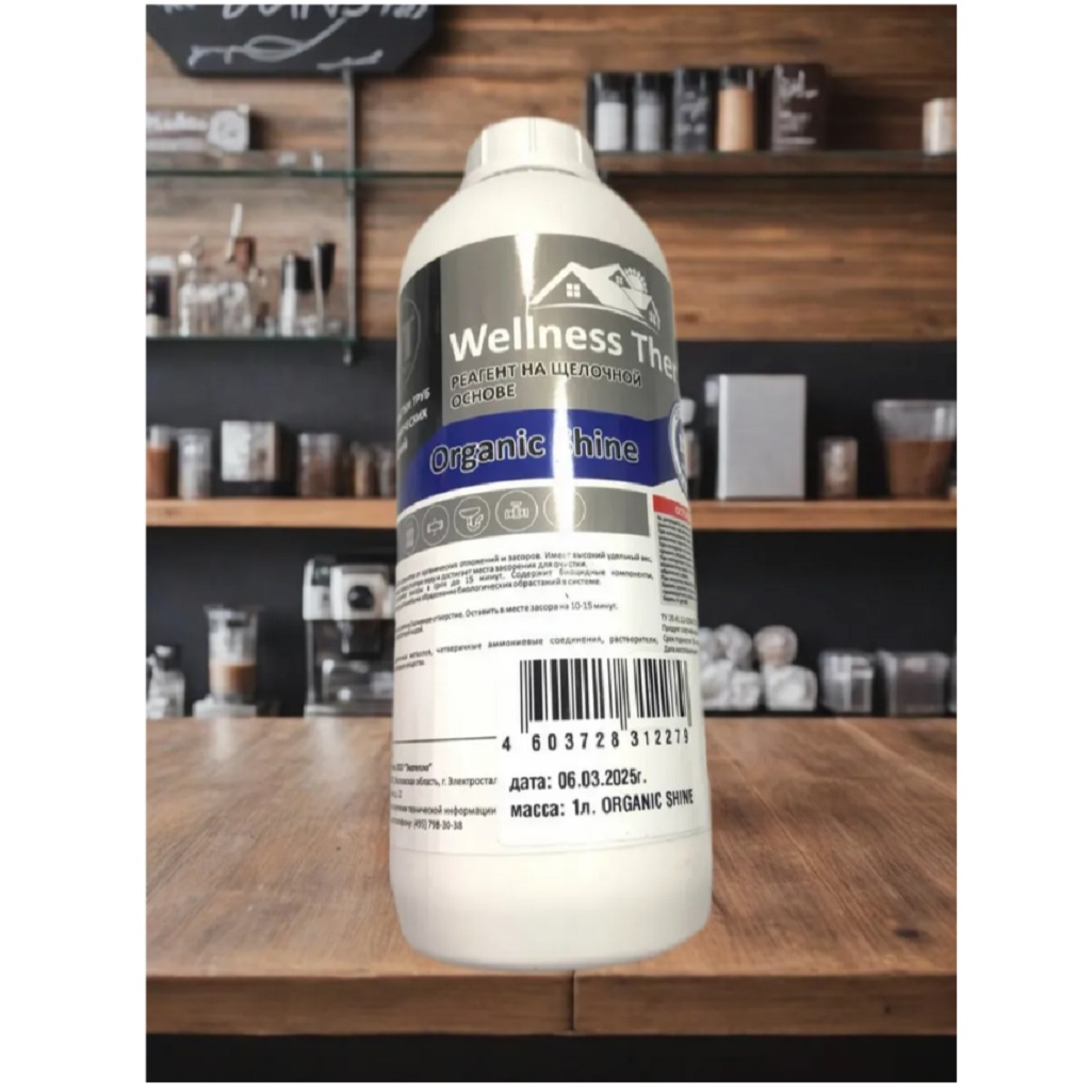 Реагент на щелочной основе Wellness Therm Organic Shine 312279, для устранения засоров, 1 л