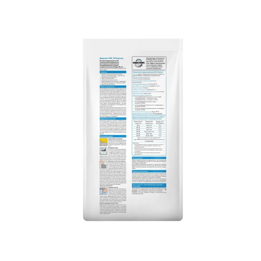 Клей для плитки быстротвердеющий Ceresit CM 14 Express, C2, TF, 5 кг
