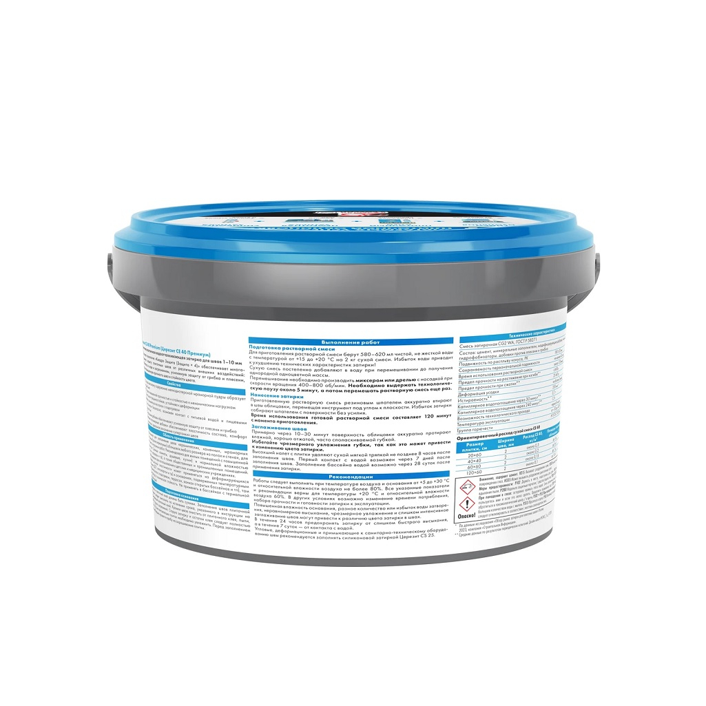 Затирка Ceresit CE 40 №13, 17278, для швов, водоотталкивающая, антрацит, 2 кг