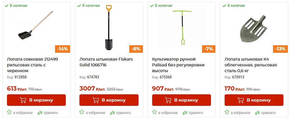 Материалы для осенних работ в саду Материалы для осенних работ в саду