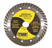 Диск алмазный Гранит UPS-T 150х2.1х22.2 мм универсальный 250818