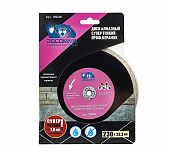 Диск алмазный Росомаха 230х1.8х22.2 мм, по керамике, керамограниту и мрамору 105230