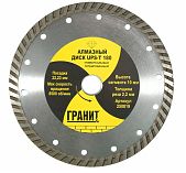 Диск алмазный Гранит универсальный UPS-T 180 250819