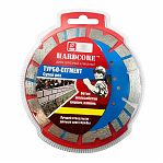 Диск алмазный Hardcore, бетон 230х2.8х22.2 мм, 182230