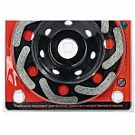 Чашка алмазная шлифовальная Росомаха 124125, Бумеранг, по бетону, 125х22.2 мм, финишная обработка