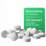 Соль таблетированная Мозырьсоль для очистки и смягчения воды, 25 кг