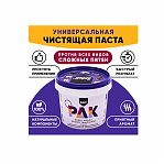 Паста универсальная Selsil PAK Miracle чистящая, для кухни, 500 г