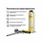 Пена-цемент Kron build профессиональная, для внутренних и наружных работ, 850 мл