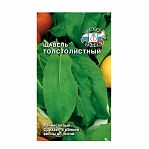 Семена Щавель Толстолистный, раннеспелый, однолетний, крупнолистовой, Седек