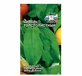 Семена Щавель Толстолистный, раннеспелый, однолетний, крупнолистовой, Седек