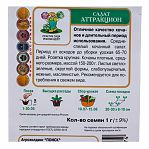 Семена Салат Аттракцион, среднеспелый, однолетний, Поиск, 1 г