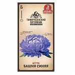 Семена цветов Астра Башня синяя пионовидная Тимирязевский питомник 0.2 г