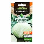 Семена капуста белокочанная Агрессор, гибрид F1, Тимирязевский питомник, 10 шт