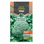 Семена Капуста брокколи Линда, среднеспелая, Тимирязевский питомник, 0.3 г 