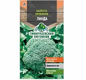 Семена Капуста брокколи Линда, среднеспелая, Тимирязевский питомник, 0.3 г 