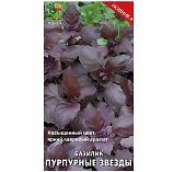 Семена базилик овощной Пурпурные Звезды, среднеспелый, Поиск, 0.1 г