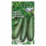 Семена Кабачок цуккини Аэронавт раннеспелый Седек