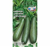Семена Кабачок цуккини Аэронавт раннеспелый Седек