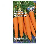 Морковь Китайская красавица Седек 212526