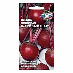 Свекла Багровый шар Седек 212599