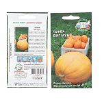 Тыква Биг Мун 2 г