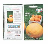 Тыква Биг Мун 2 г