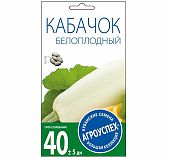 Семена Кабачок белоплодный Горный ранний Агроуспех