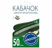 Семена Кабачок-цуккини Чёрный красавец Агроуспех 212205