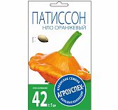 Патиссон НЛО оранжевый Агроуспех 212097