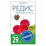 Редис Вюрцбургский 59 Агроуспех 212115