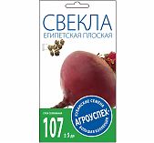 Семена Свекла Египетская плоская, среднеспелая, Агроуспех, 212130