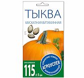 Семена Тыква Мускатная витаминная, среднеспелая, однолетняя, Агроуспех, 212184
