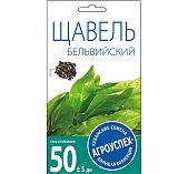 Семена Щавель Бельвильский Агроуспех 211048