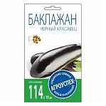 Баклажан Черный красавец средний Агроуспех 212003