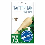 Семена Пастернак Кулинар, среднеранний, однолетний, Агроуспех, 212094