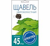 Семена Щавель Широколистный, позднеспелый, Агроуспех 47483, 0.5 г