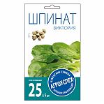 Семена Шпинат Виктория, скороспелый, однолетний, Агроуспех