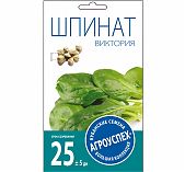 Семена Шпинат Виктория, скороспелый, однолетний, Агроуспех