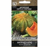 Тыква мускатная Поиск Мускаде Агро МС212938, в упаковке 10 штук