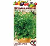 Петрушка листовая Гавриш, бутербродная, с аппетитным ароматом, 2 г