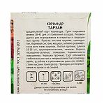 Семена Садовита Кориандр Greenomica, среднеспелый, устойчив к стрелкованию, неприхотлив в уходе, 1 гр.