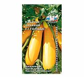 Семена Кабачок Гольда, среднеранний, гибрид, Седек 212502, 1 г
