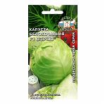 Семена Капуста белокочанная Взрыв, скороспелая, гибрид F1, Седек 212507