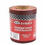 Бумага наждачная Кедр 140-0040, шлифовальная, ширина 100 мм, Р40, рулон 5 м