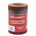 Бумага наждачная Кедр 140-0120, шлифовальная, ширина 100 мм, Р120, рулон 5 м