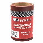 Бумага наждачная Кедр 140-0240, шлифовальная, ширина 100 мм, Р240, рулон 5 м